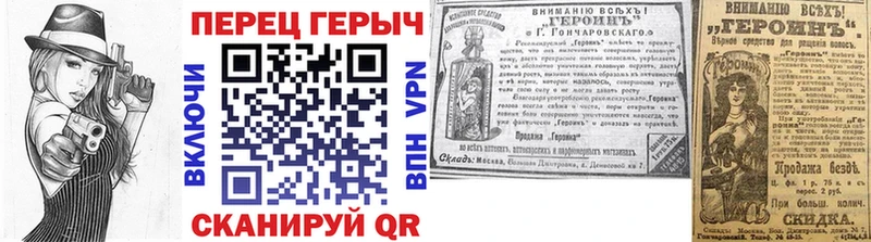 Героин герыч  Горячеводский 