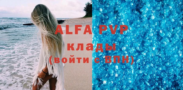 ALPHA PVP Балабаново