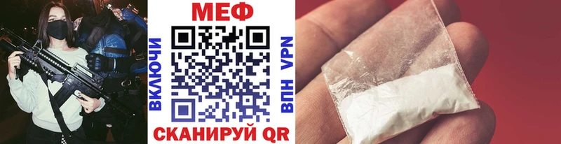 МЕФ mephedrone  Горячеводский 