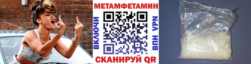 закладка  Горячеводский  МЕТАМФЕТАМИН Methamphetamine 